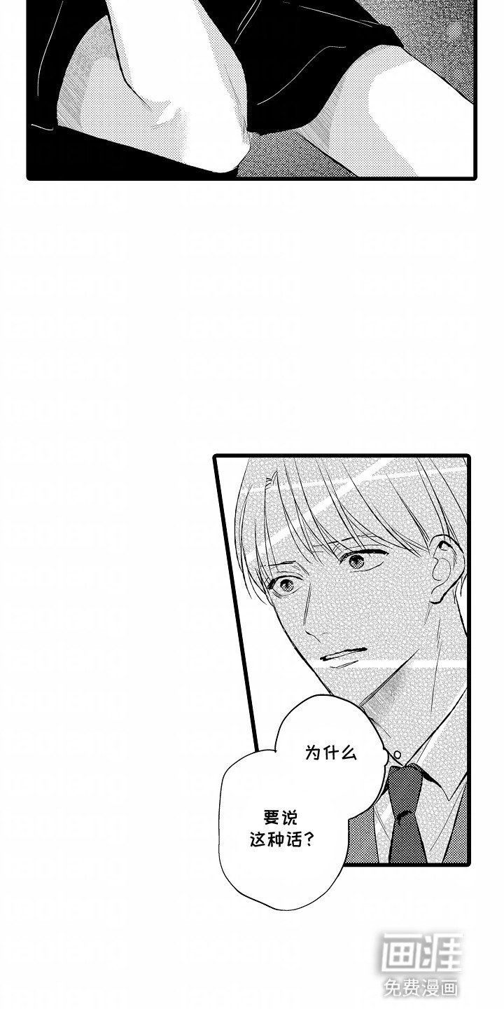 第19章：什么时候喜欢他的
