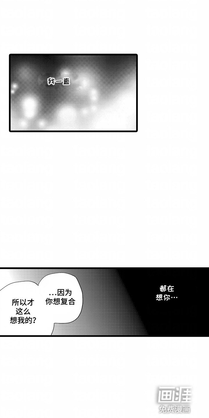 第19章：什么时候喜欢他的
