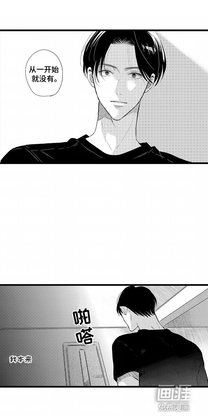 第19章：什么时候喜欢他的