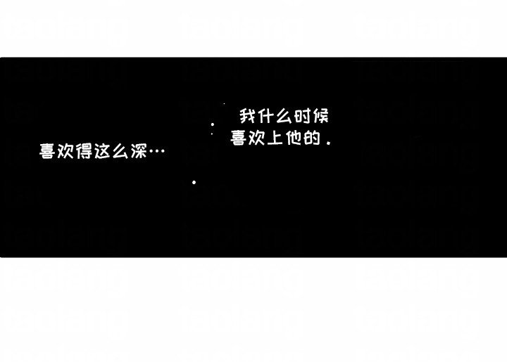 第19章：什么时候喜欢他的