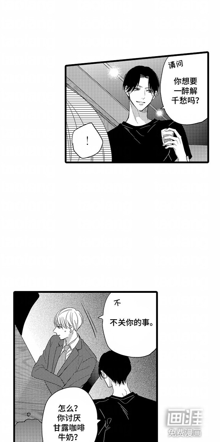 第2章：倾诉
