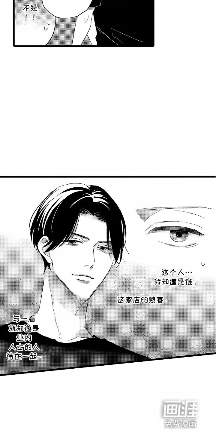 第2章：倾诉