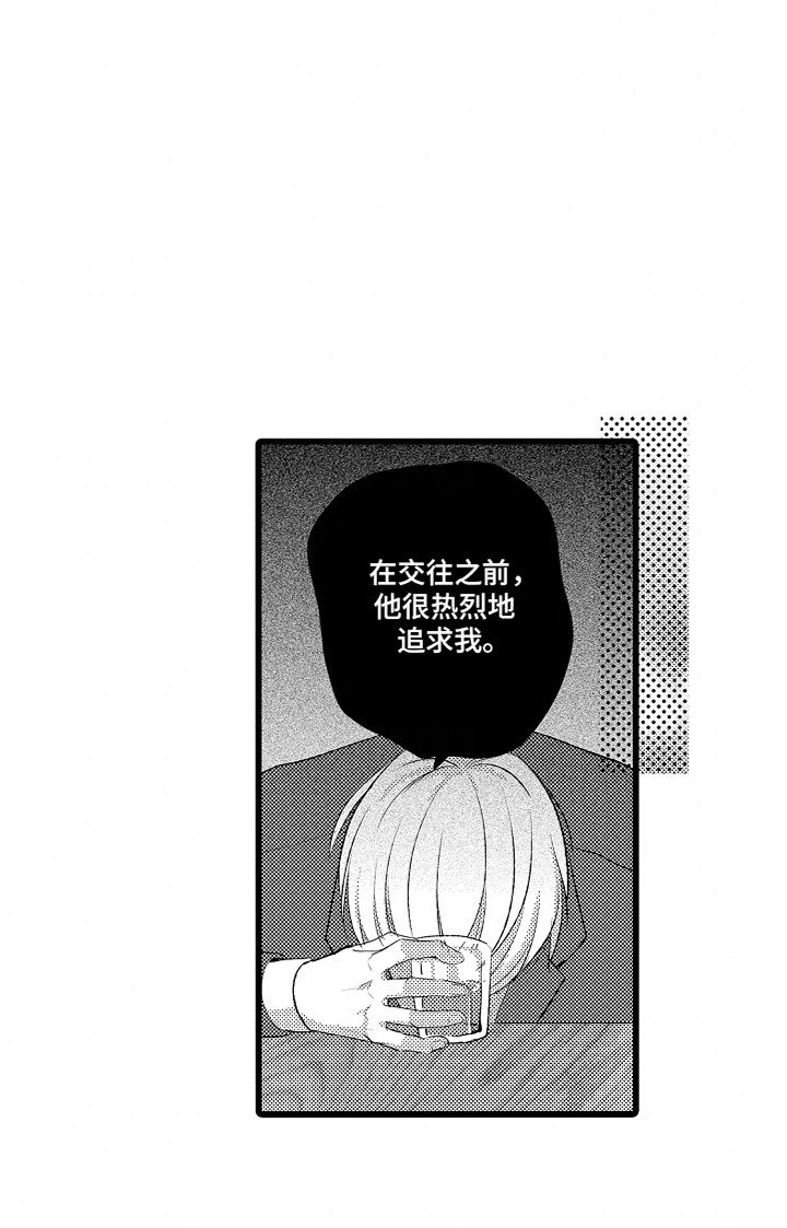 第2章：倾诉