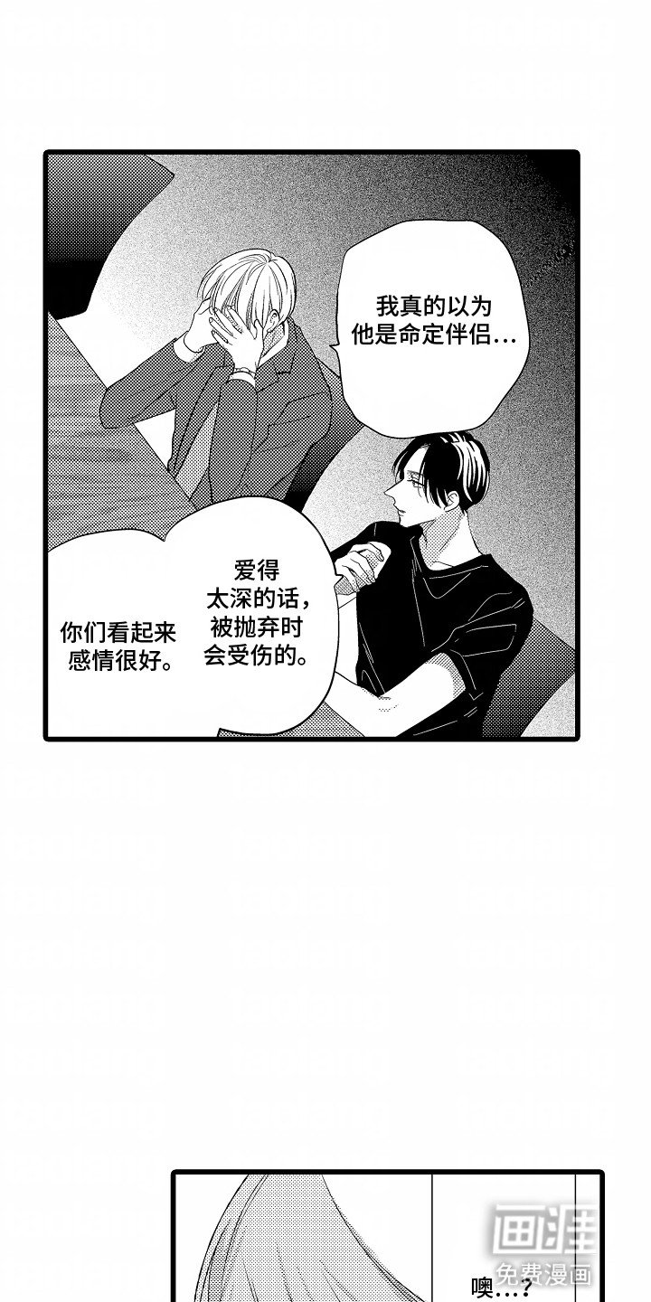第2章：倾诉