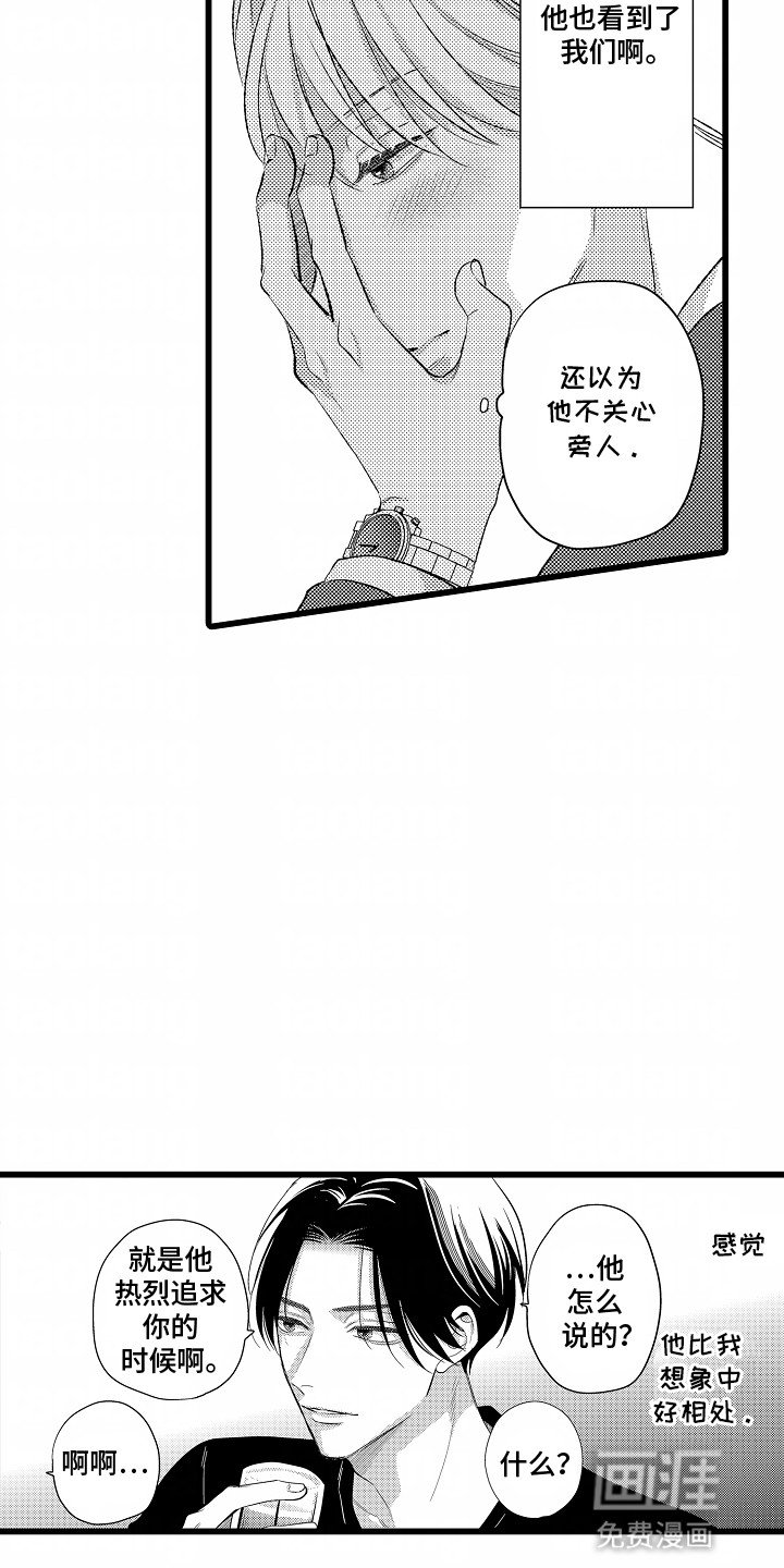 第2章：倾诉