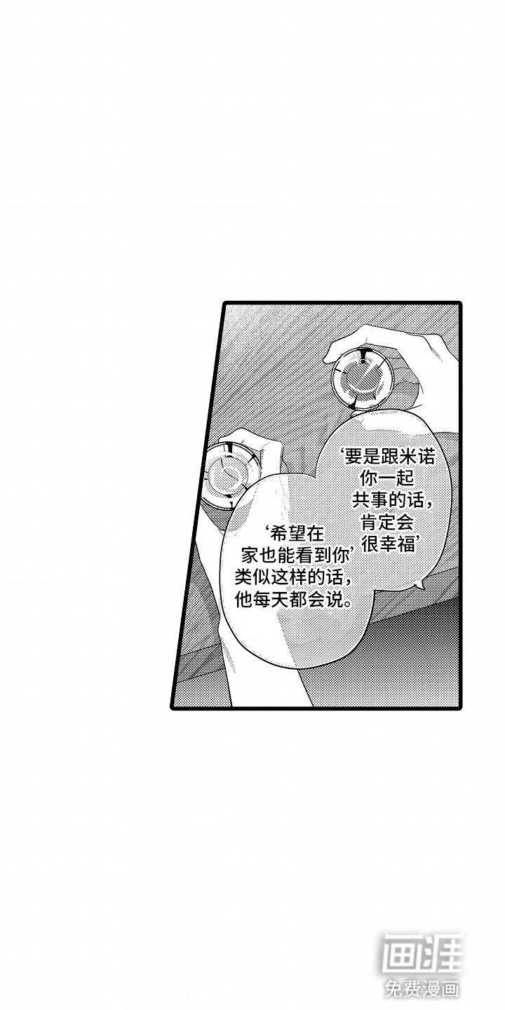 第2章：倾诉