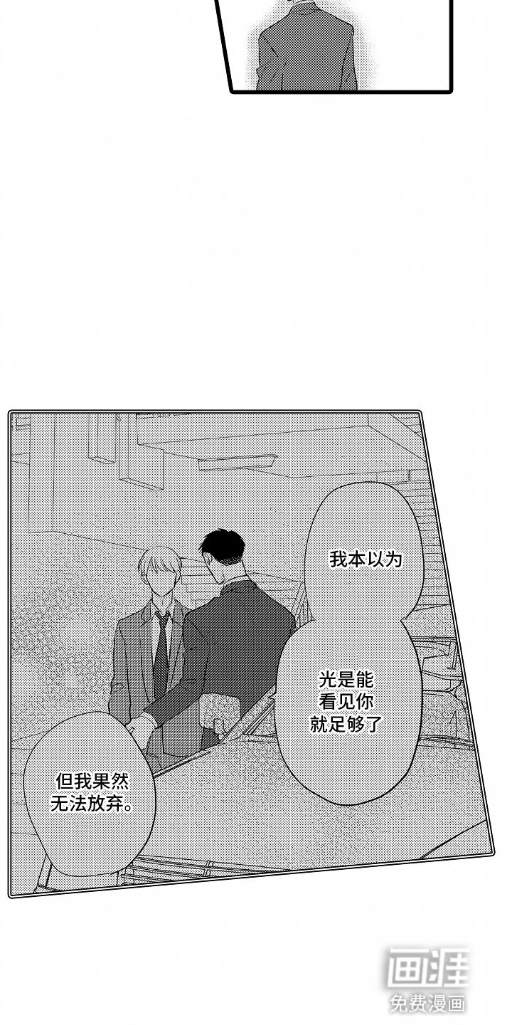 第2章：倾诉