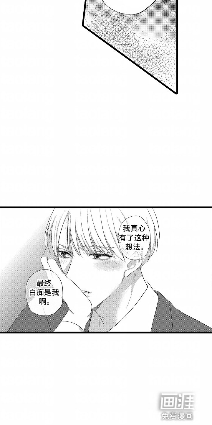 第2章：倾诉