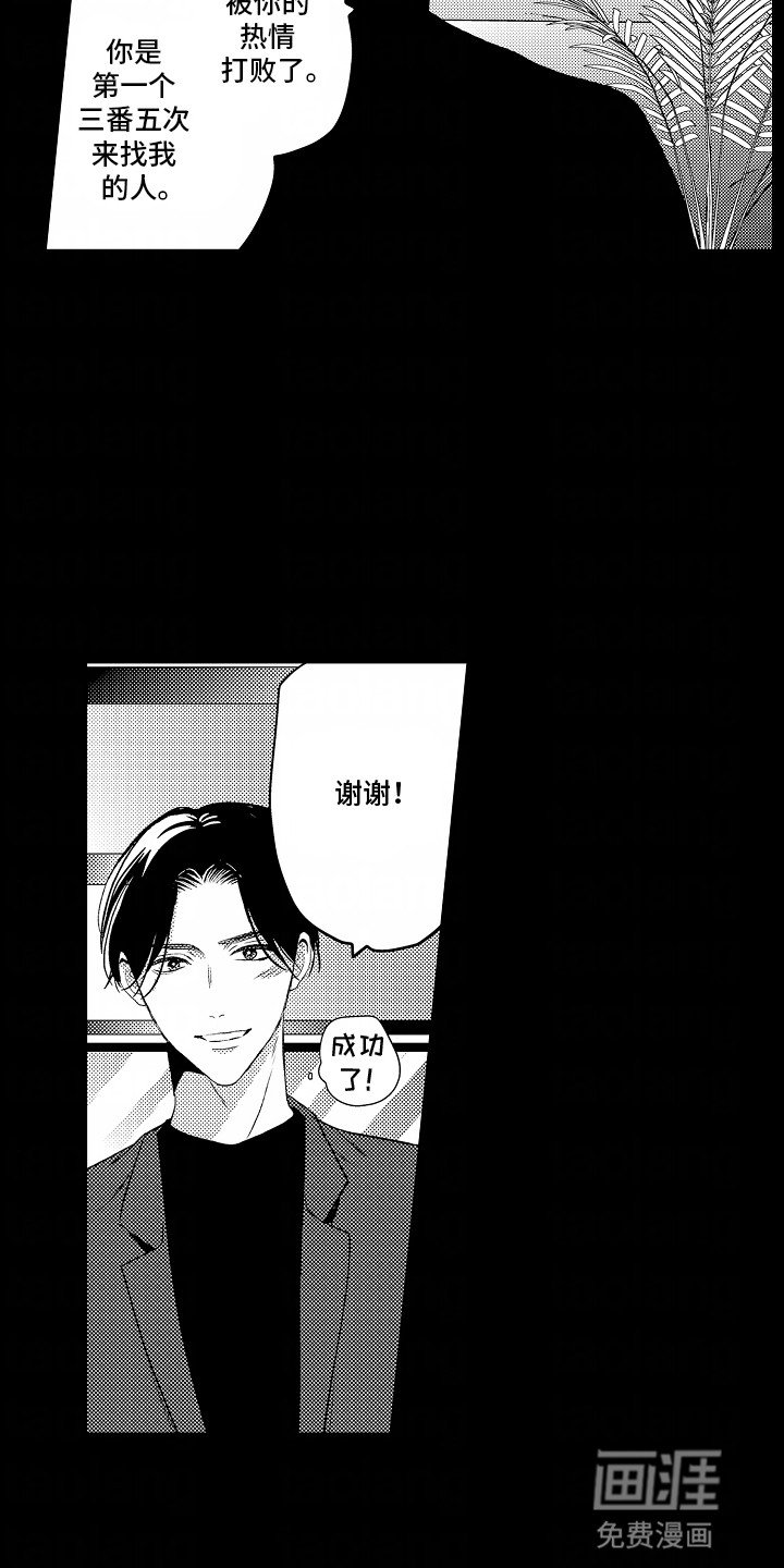 第20章：误会解除