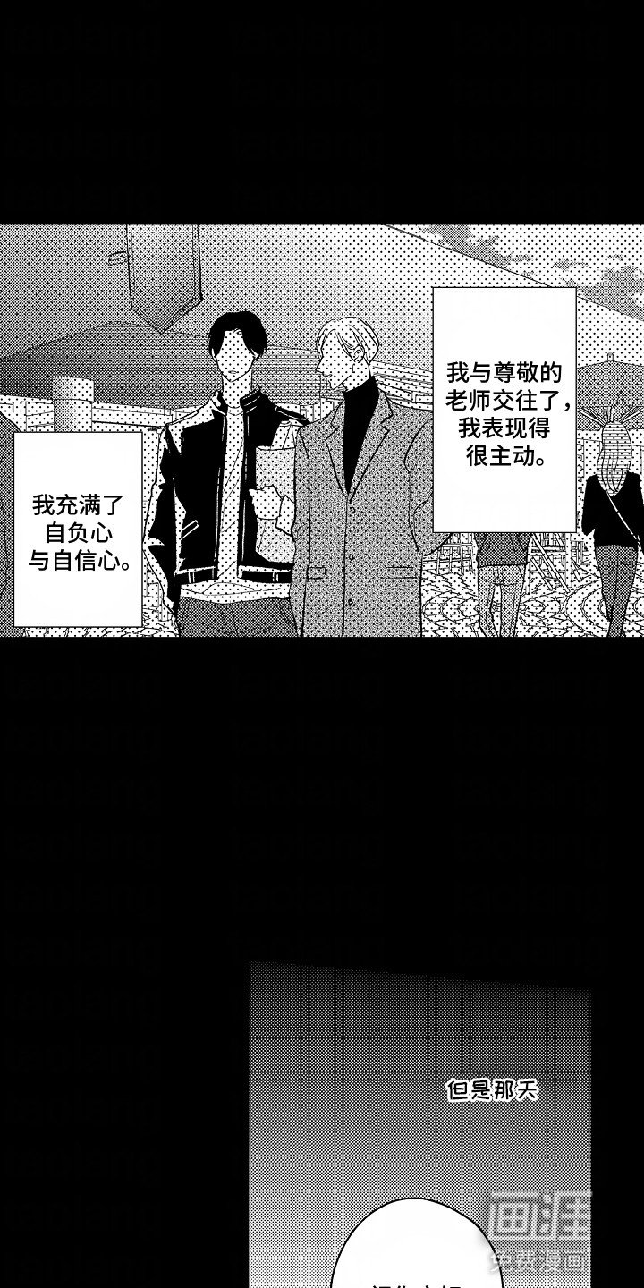 第20章：误会解除