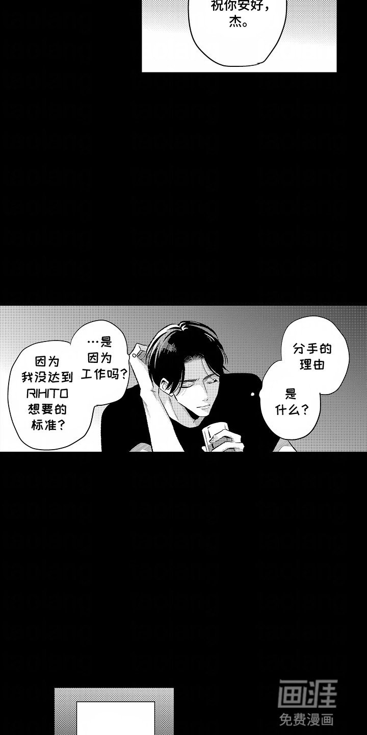 第20章：误会解除