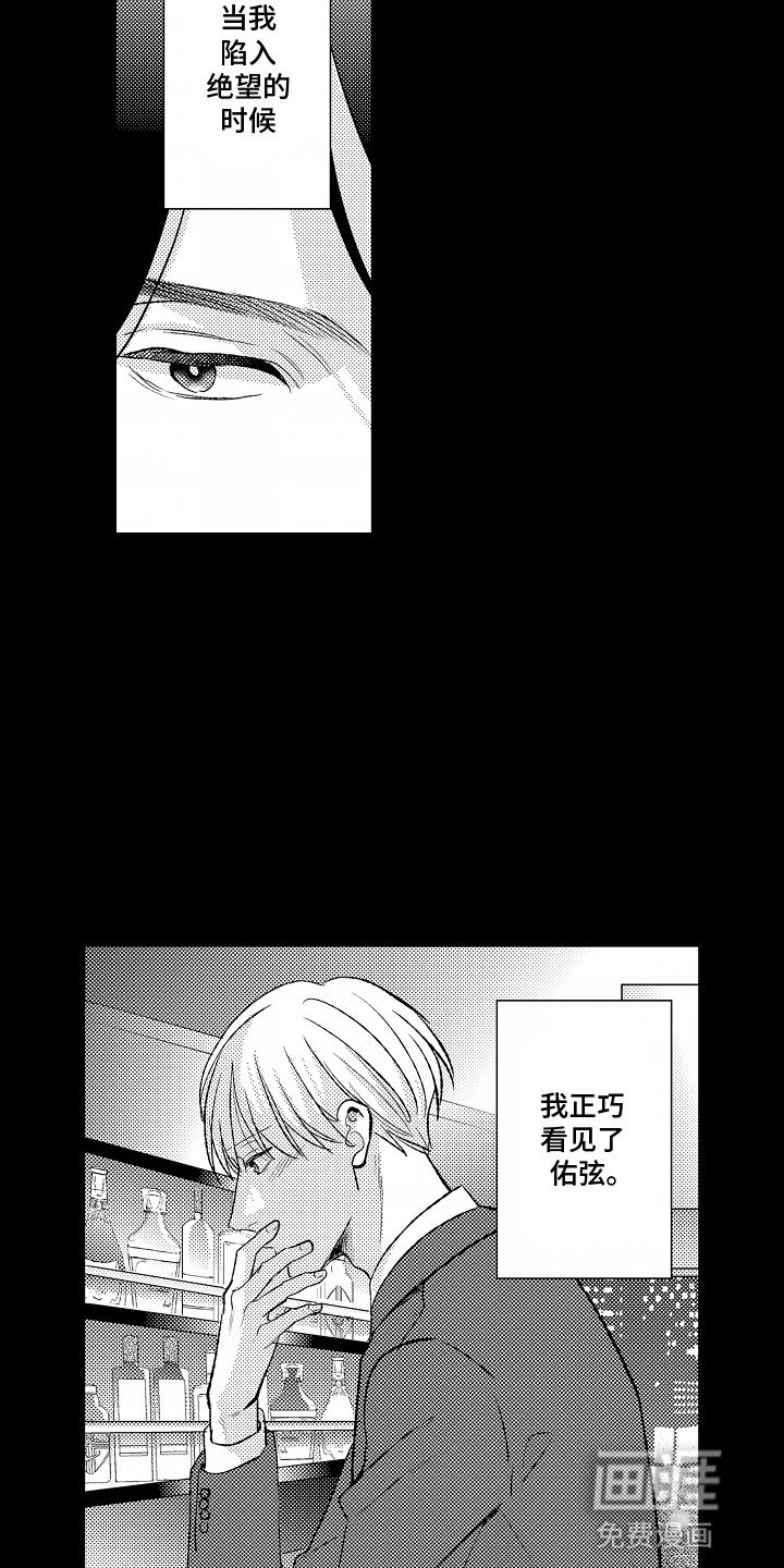 第20章：误会解除