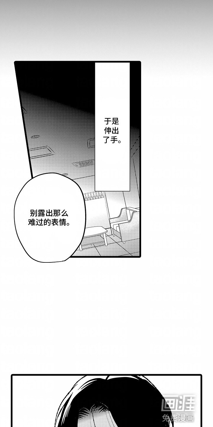 第20章：误会解除