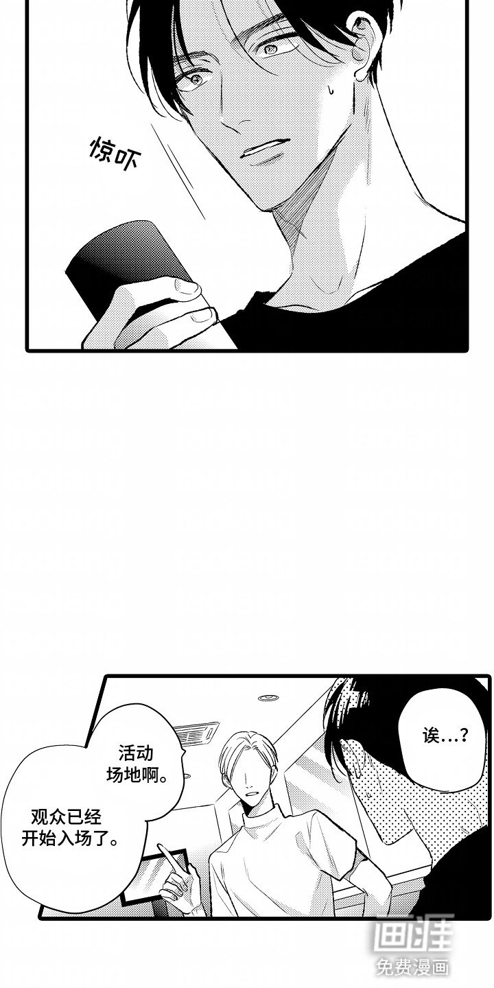 第20章：误会解除