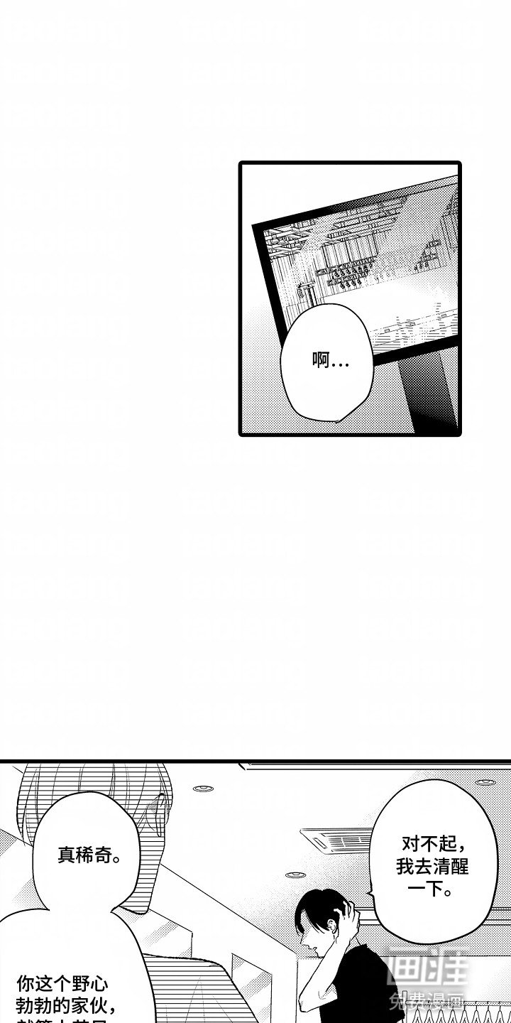 第20章：误会解除