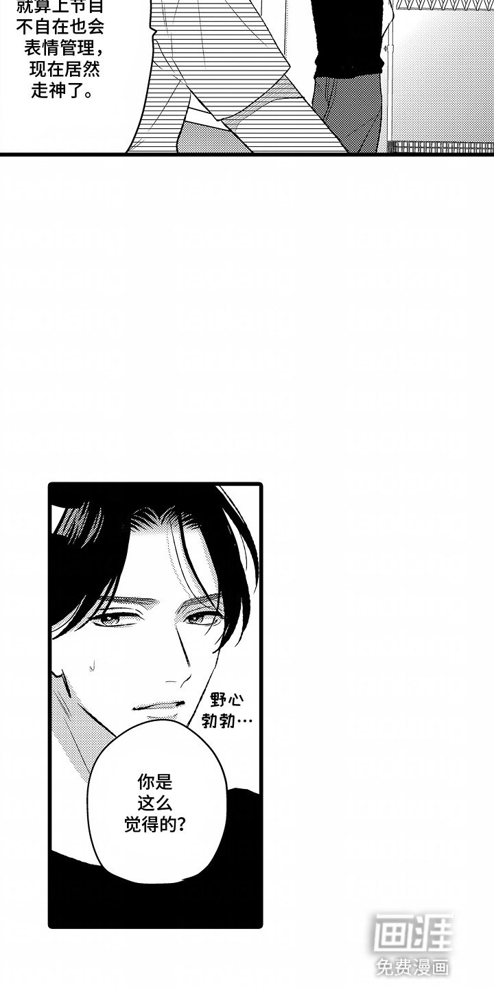 第20章：误会解除