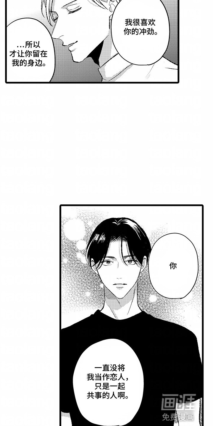 第20章：误会解除