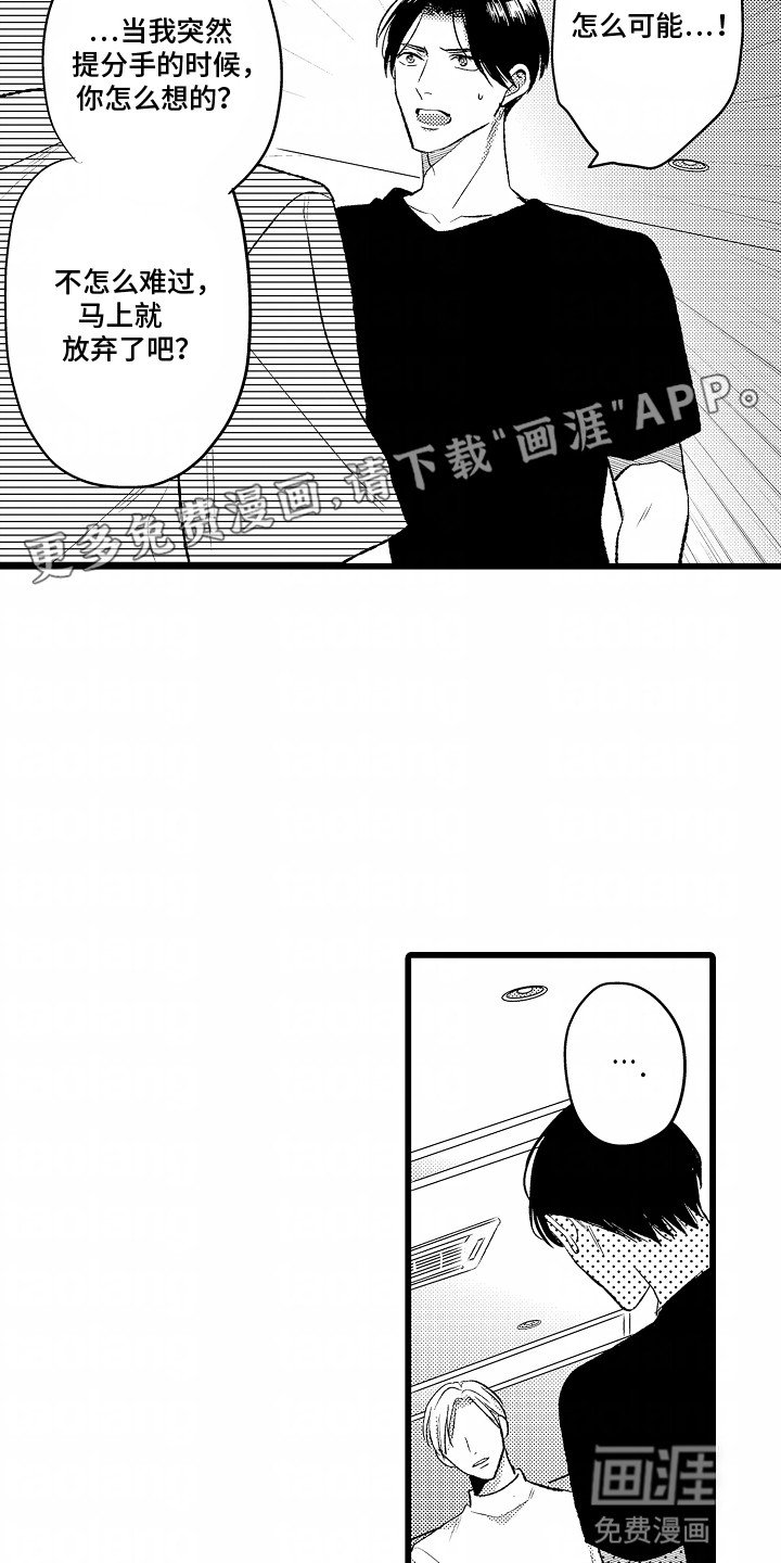 第20章：误会解除