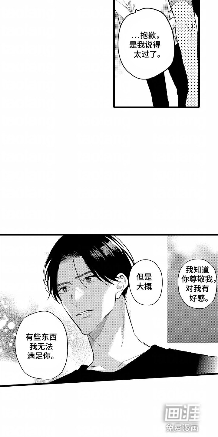 第20章：误会解除
