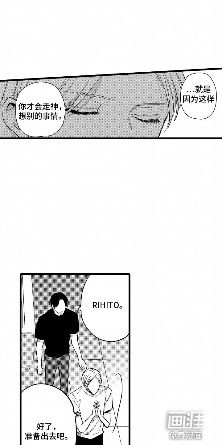 第20章：误会解除