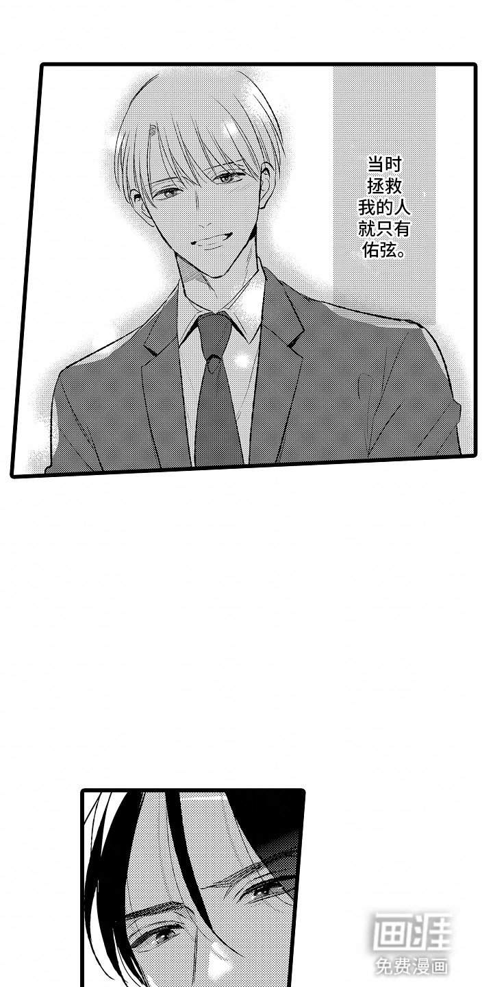 第21章：趁虚而入