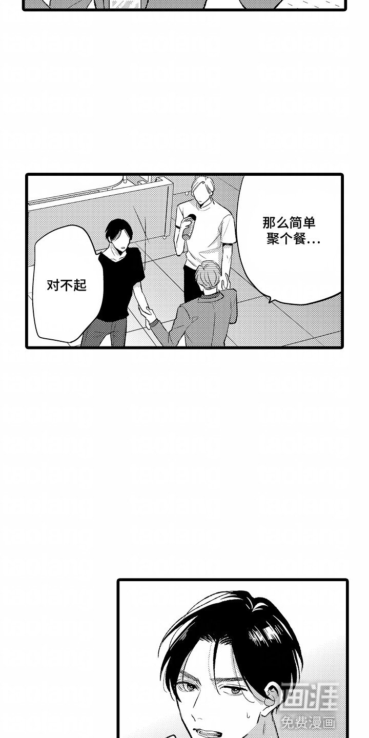 第21章：趁虚而入