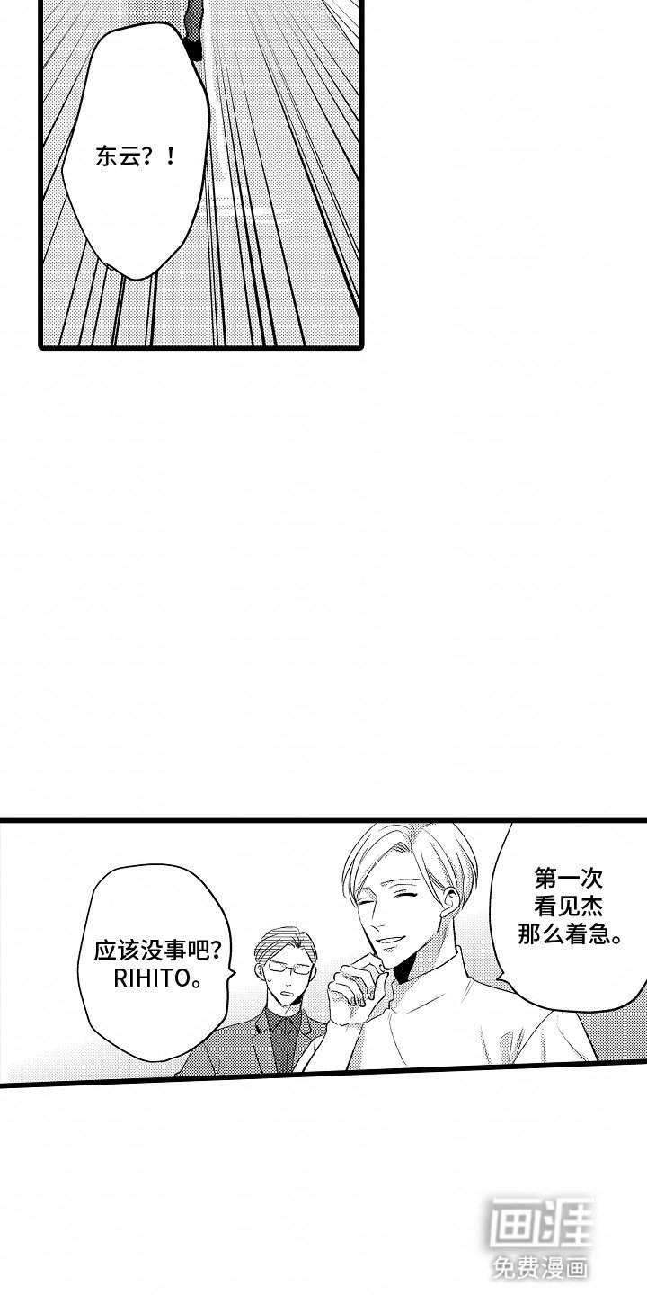 第21章：趁虚而入