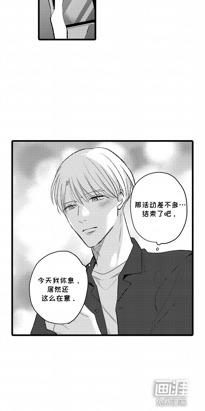 第21章：趁虚而入