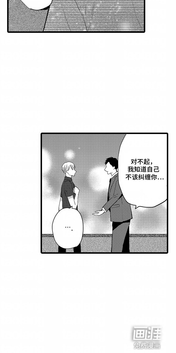 第21章：趁虚而入