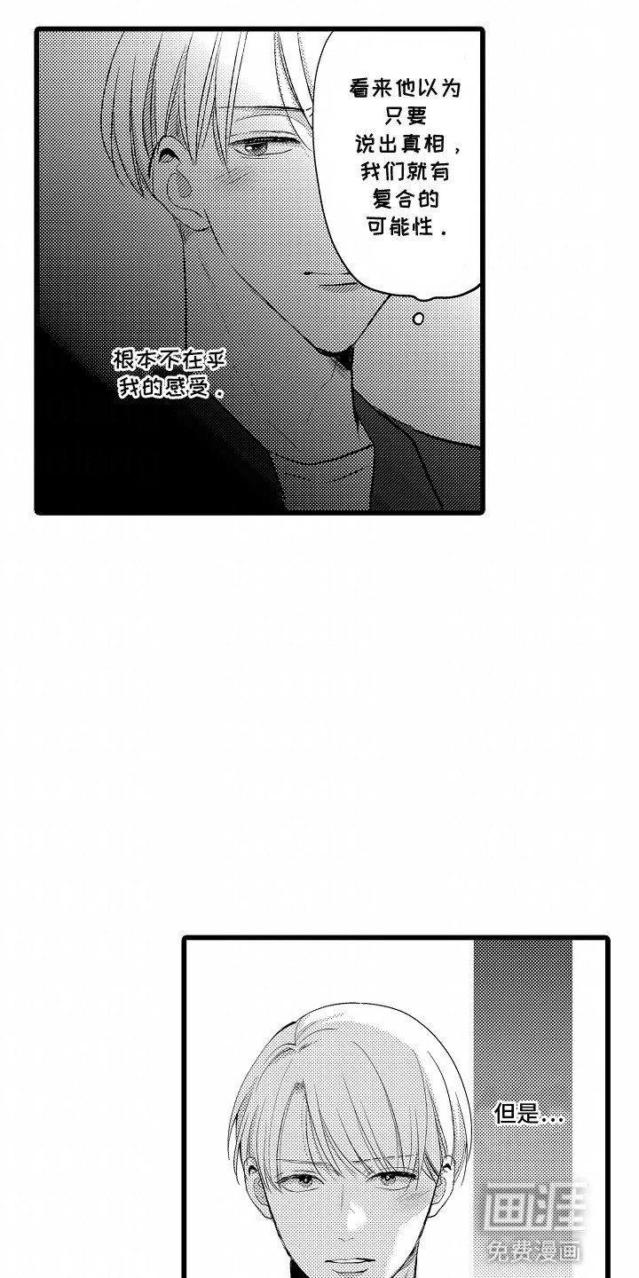 第21章：趁虚而入