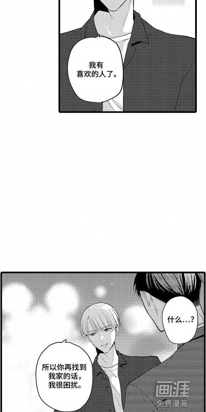第21章：趁虚而入