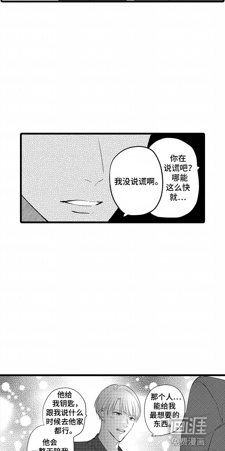 第21章：趁虚而入