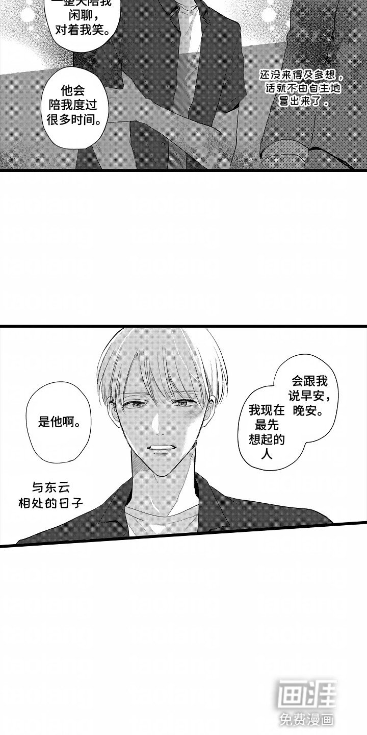 第21章：趁虚而入