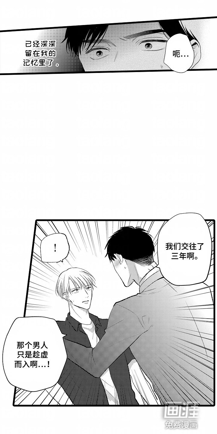 第21章：趁虚而入