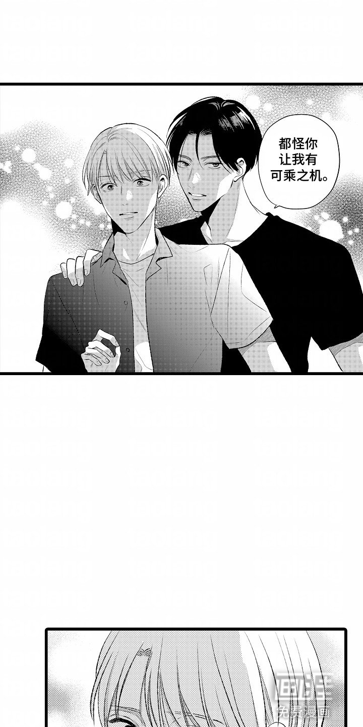 第21章：趁虚而入