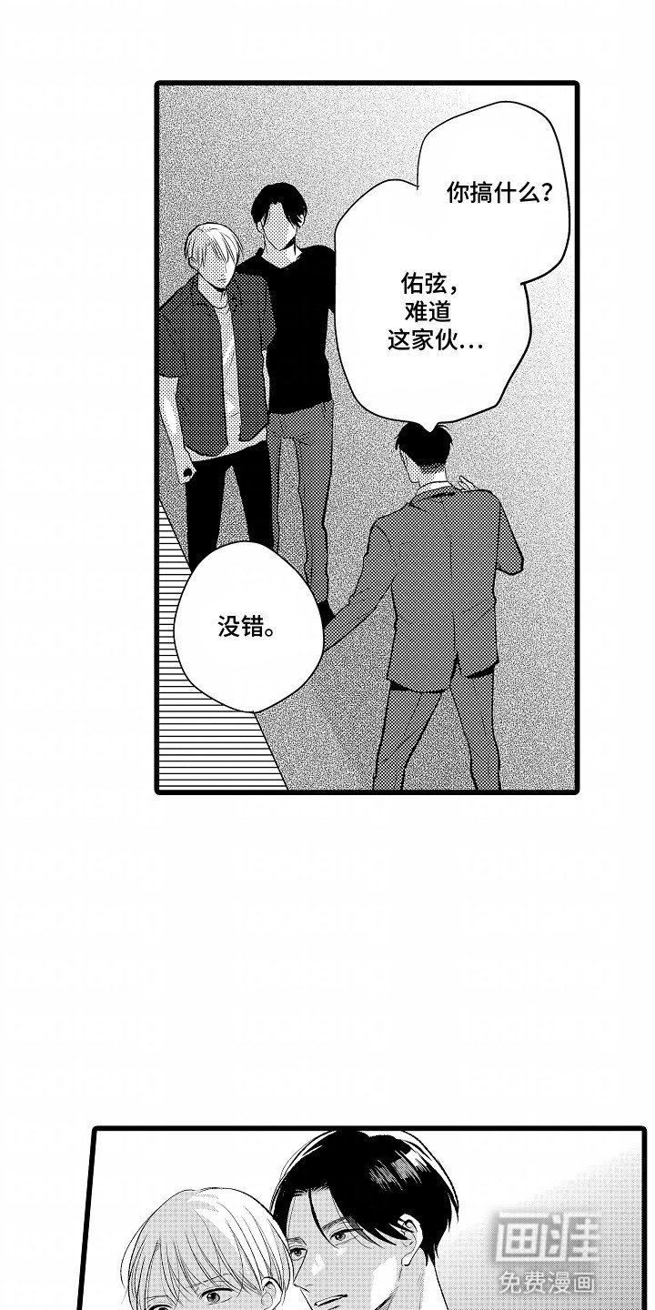 第21章：趁虚而入