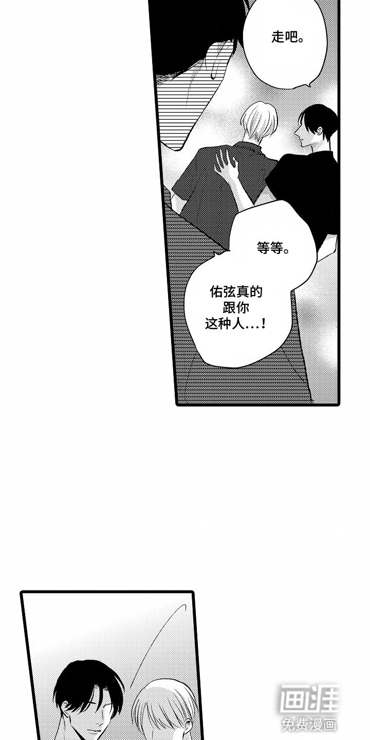第22章：告白