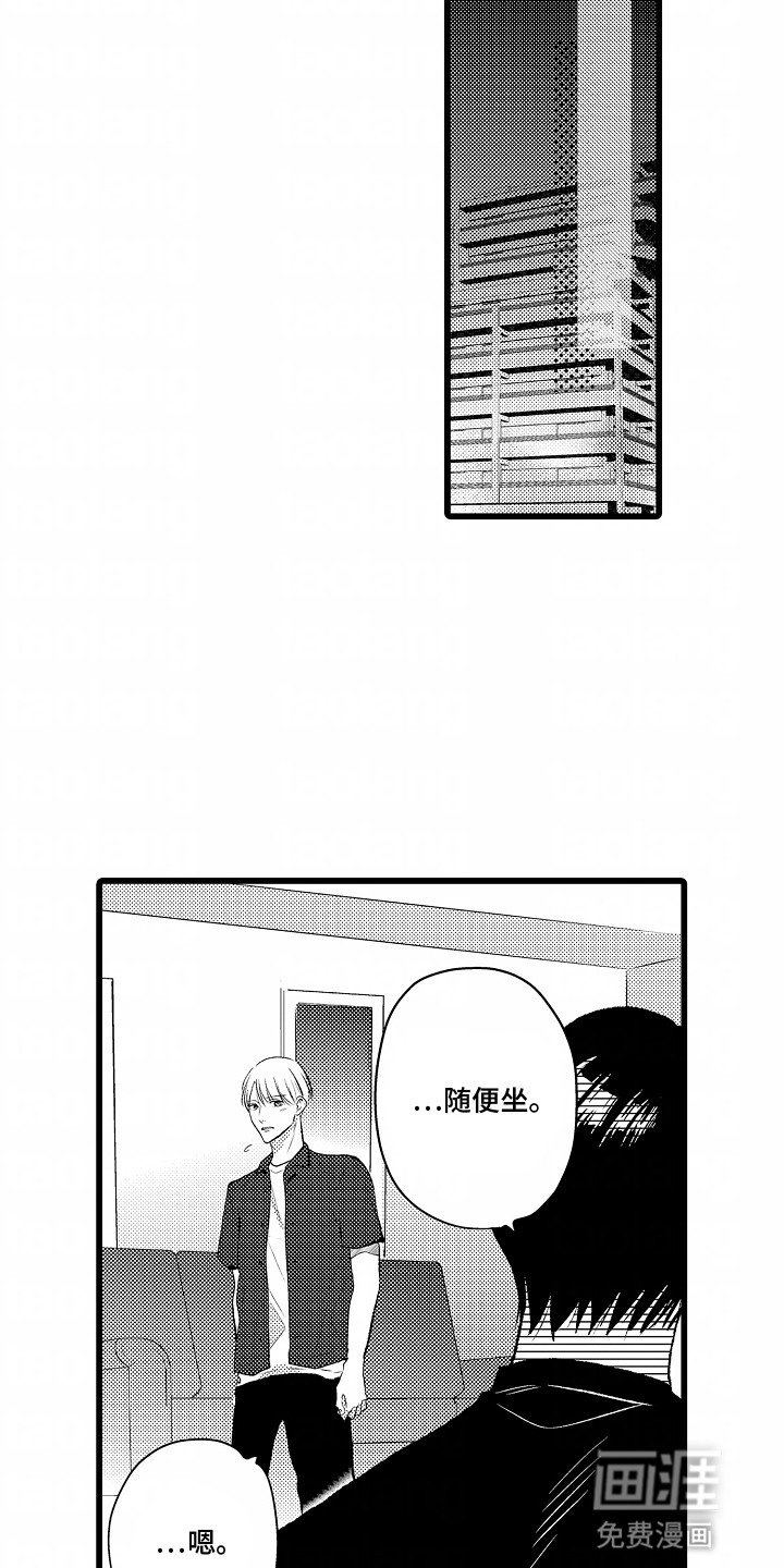 第22章：告白