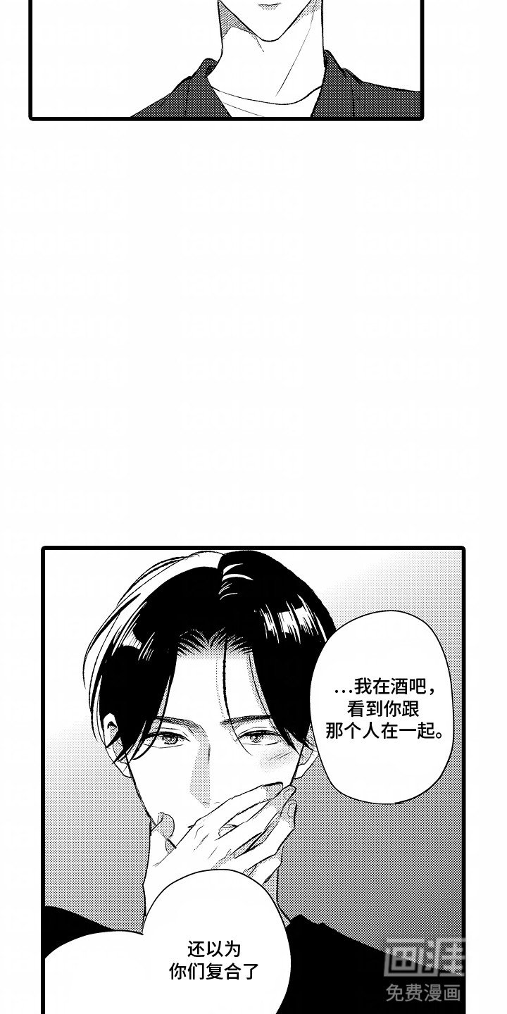 第22章：告白