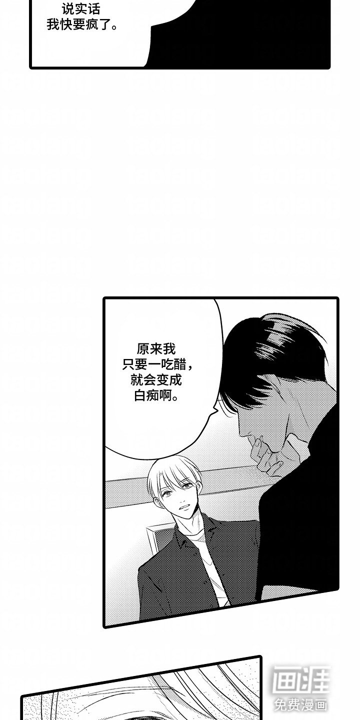 第22章：告白