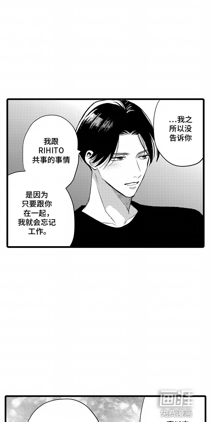 第22章：告白