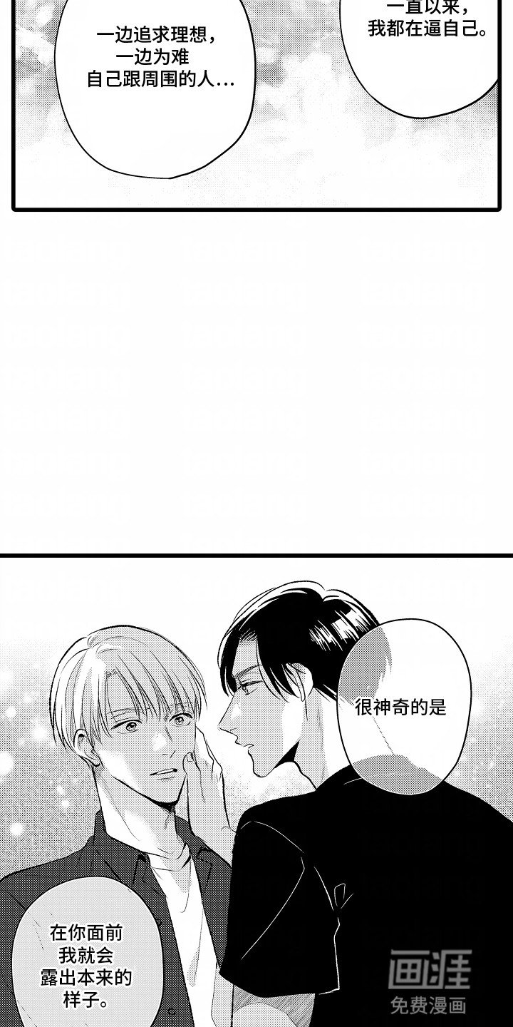 第22章：告白