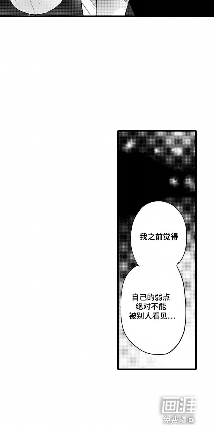 第22章：告白