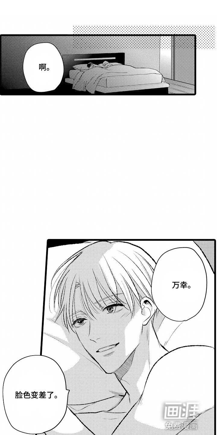 第22章：告白