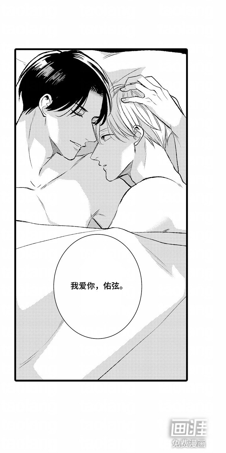 第22章：告白