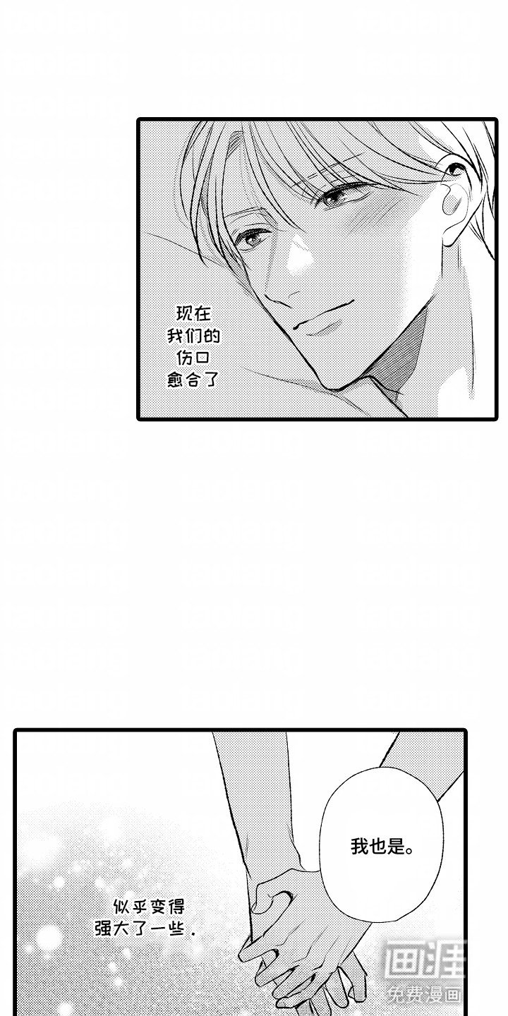 第22章：告白