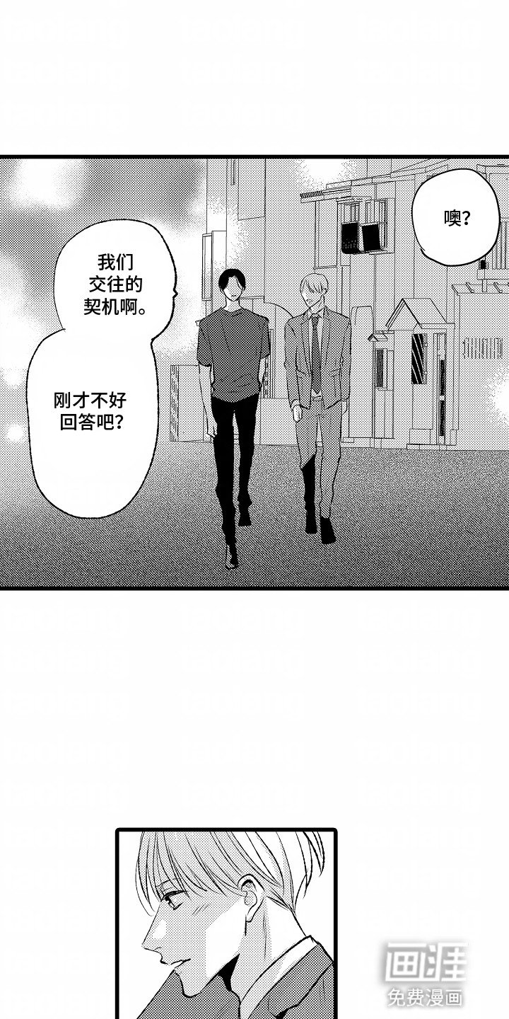 第23章：他的家乡