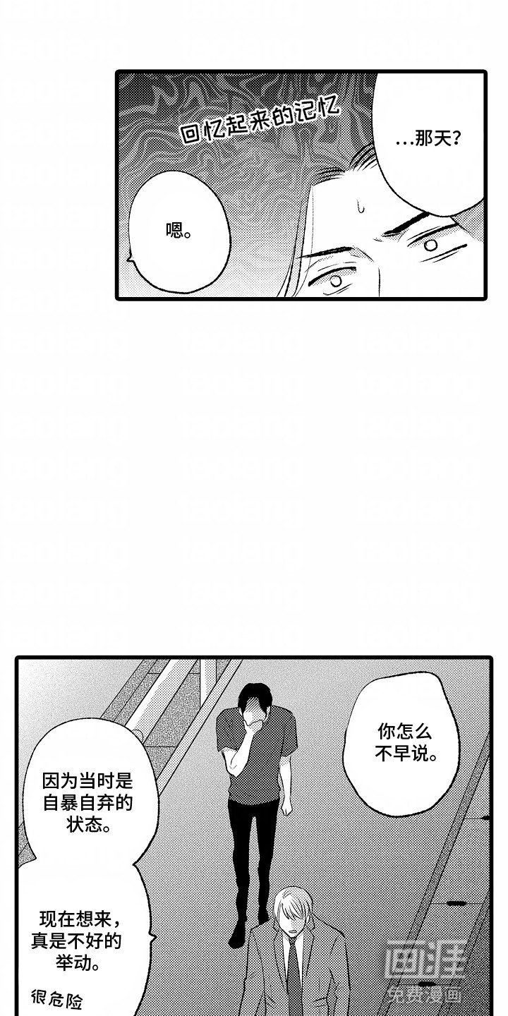 第23章：他的家乡