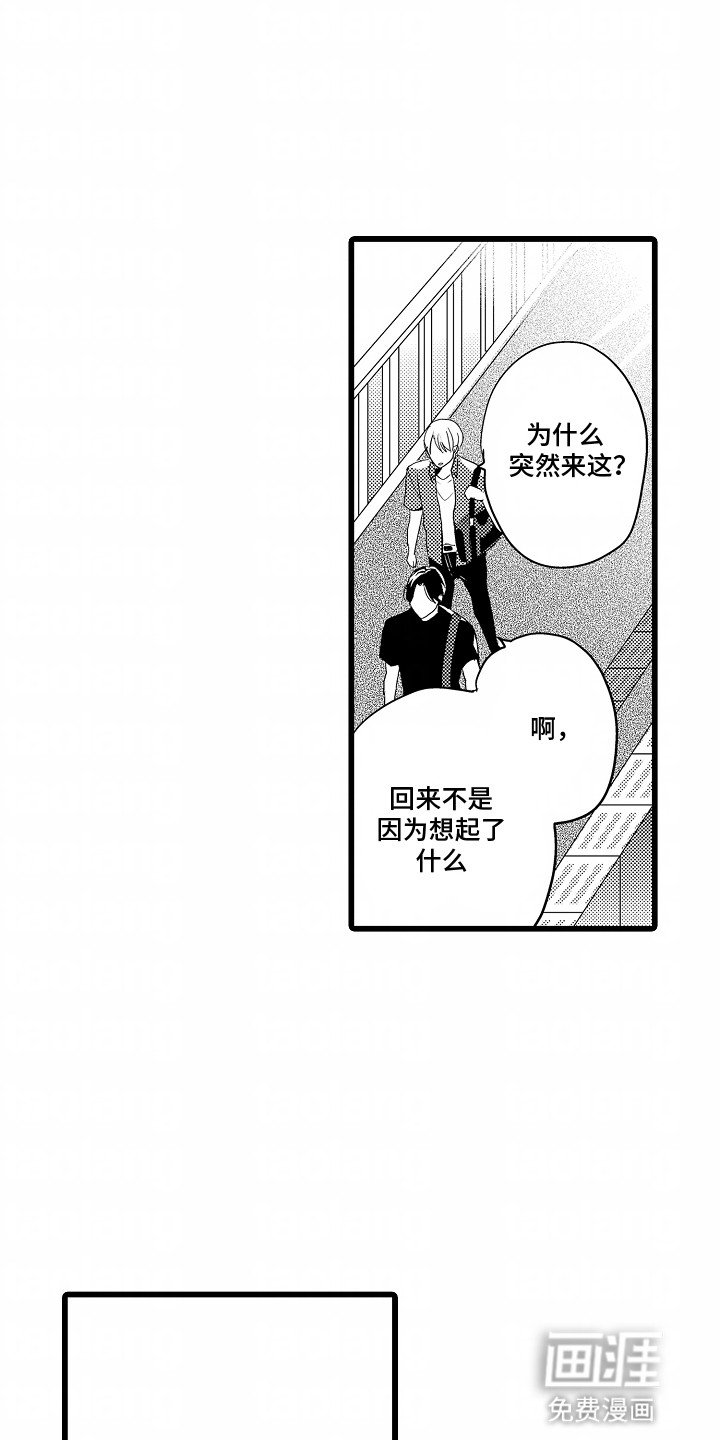 第24章：曾经