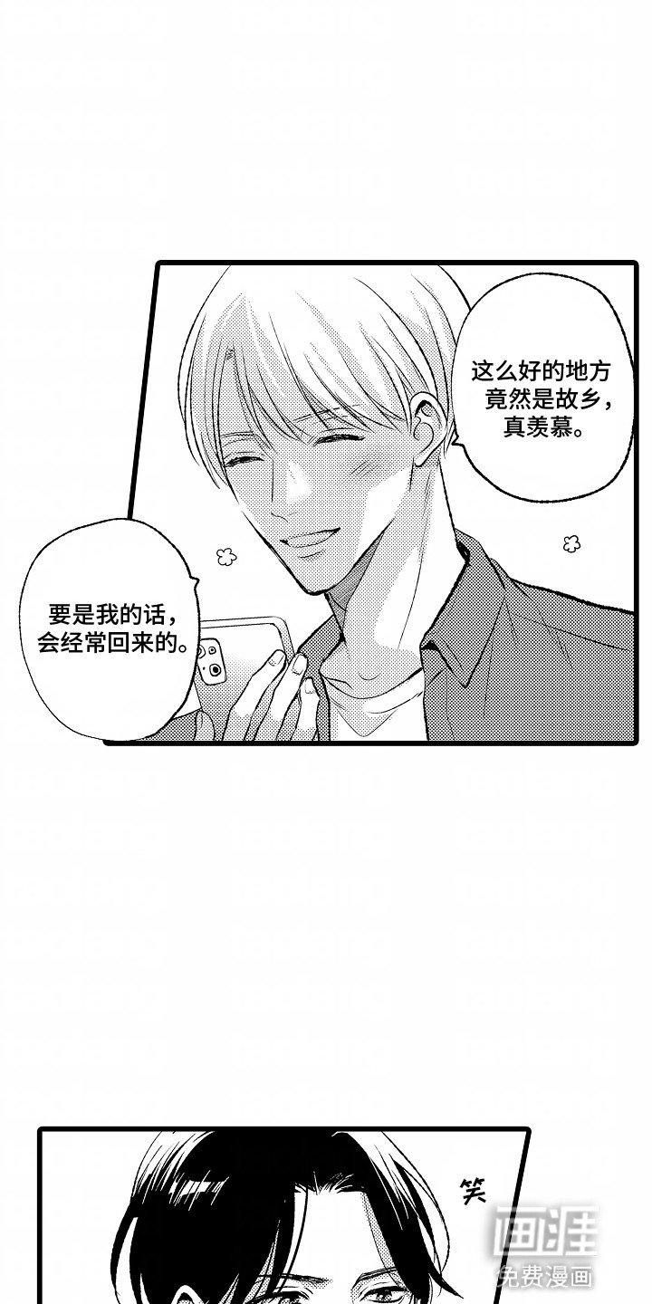 第24章：曾经